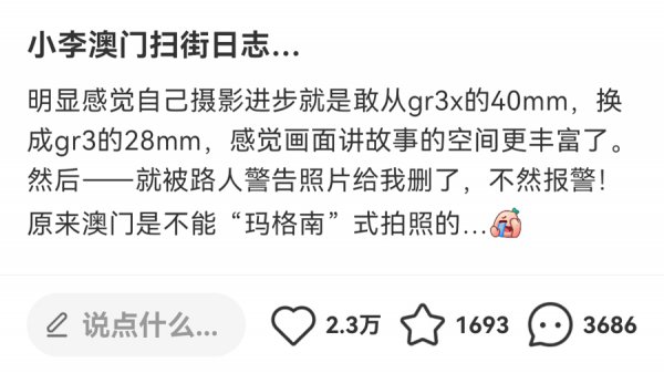 微言 | 李现“扫街”被告诫：大家空间的法治课